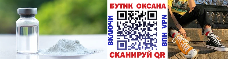 Бутират BDO  Павловский Посад 