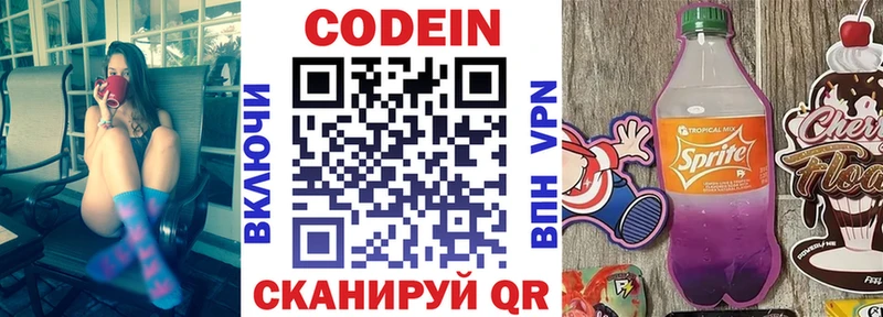 Codein Purple Drank Павловский Посад