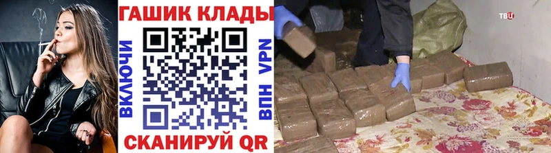ГАШ гашик  hydra вход  Павловский Посад 