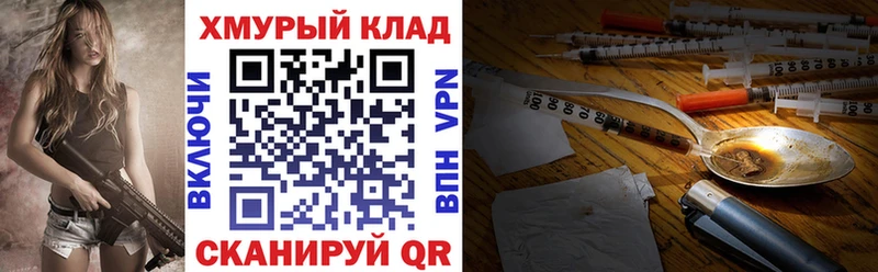 ГЕРОИН хмурый  Павловский Посад 
